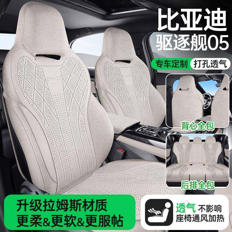 比亚迪驱588逐舰05座椅套季超薄专用翻皮汽车坐垫全冬包四季座毛,汽车用品/电子/清洗/改装,专车专用座套/座垫,淘宝优惠券,粉丝福利购,淘宝优惠卷