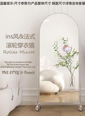 不钢拱形全身镜超白WWG镜移动穿衣镜镜不变形落地镜带轮设锈计面