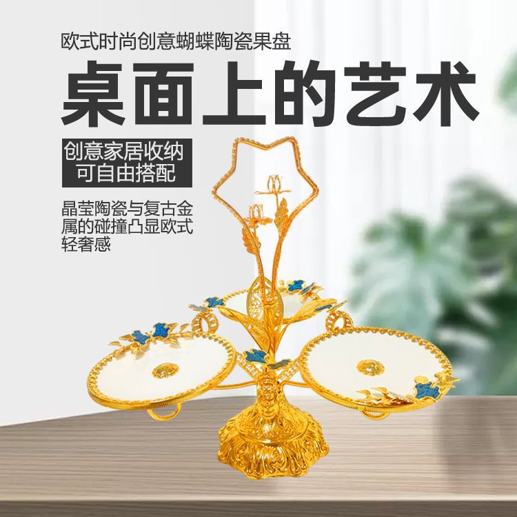 创意欧式旋转KTV陶瓷玻璃水果盘