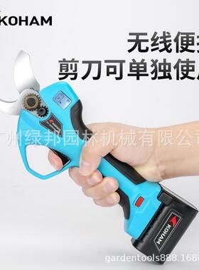 KOHA嘉航电动修枝DBI剪4公分果M园树枝电剪电剪锂充电式果树剪枝