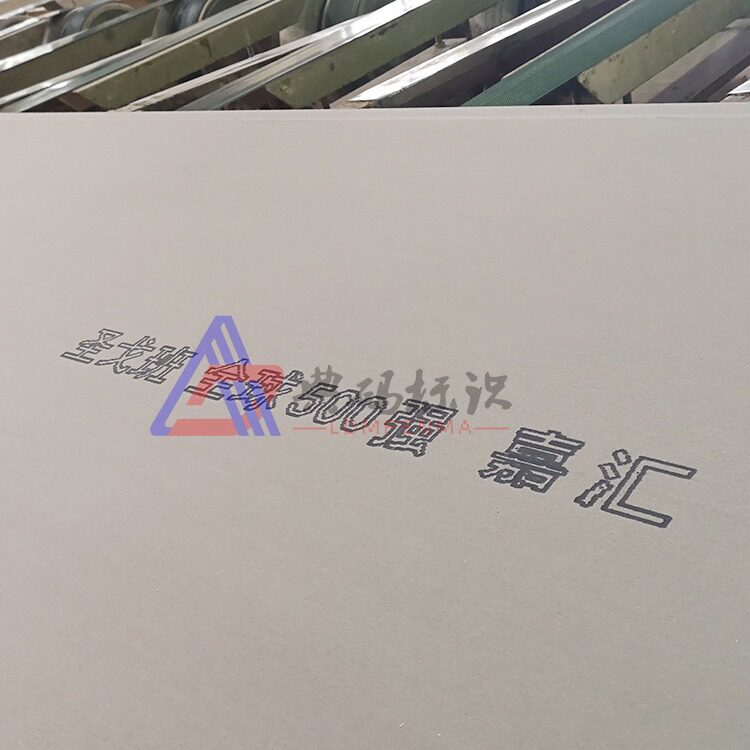 石膏板大字符喷码机高效精准