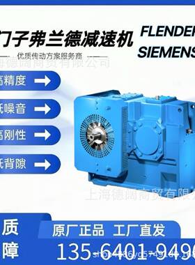 FLRENDE索道减速机2SH16弗兰德浆B水搅H拌减速机B4S1INW0铝箔轧机