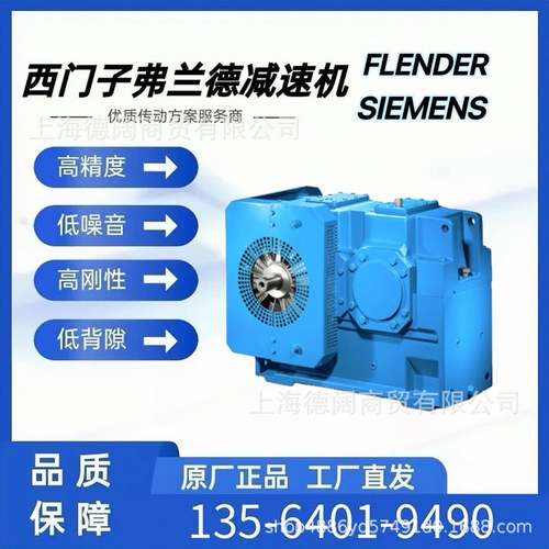 FLRENDE索道减速机2SH16弗兰德浆B水搅H拌减速机B4S1INW0铝箔轧机