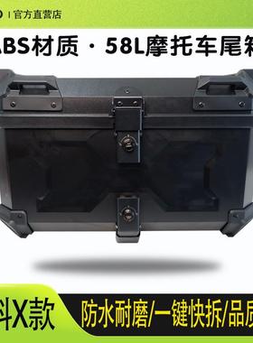 新款胶AB塑S大量尾箱50588升快拆底容尾箱/塑板胶尾箱耐用