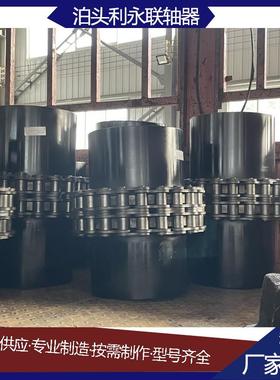 厂家提供滚子链罩壳GL滚链联轴GL器链条联联轴器OGY子罩壳轴器