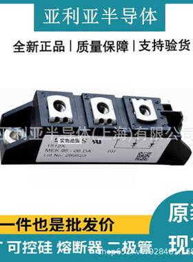 MEK75-12DMAEK95-06DAMK150-04DAMEK2AJA50-1D2A现E货原盒二极管