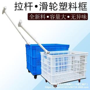 货筐可杆塑料拉框带配轮子镂熟料结实底部有滑轮实心款 周转AL3765