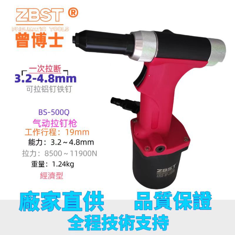 工业级气动大拉力拉铆枪