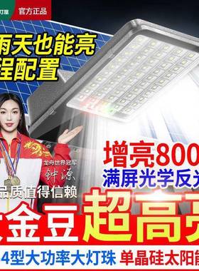 用灯屋太能户院外路灯家庭灯农村53007大功率LED防水防阳雷全自动