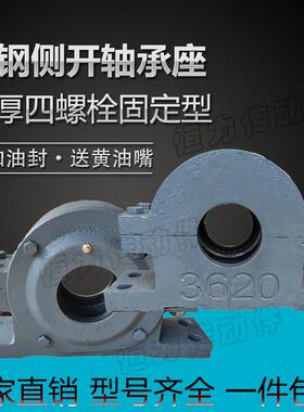 钢上下开侧开加厚轴盒承座瓦轴0壳2232EGC223222232铸422326