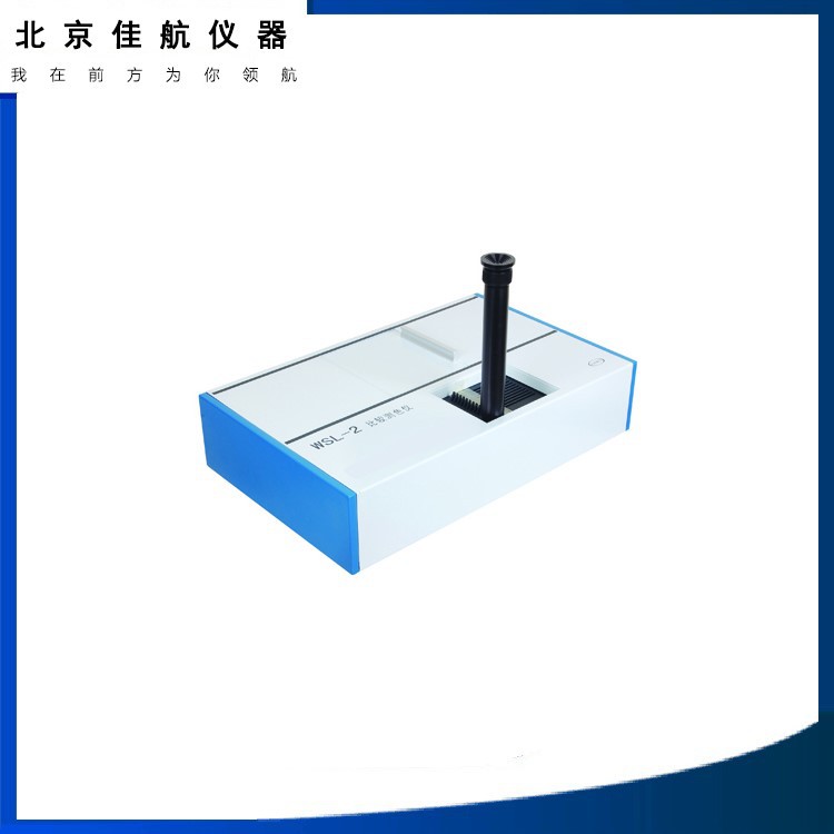 昕瑞WSL-2罗维朋色标比较测色仪