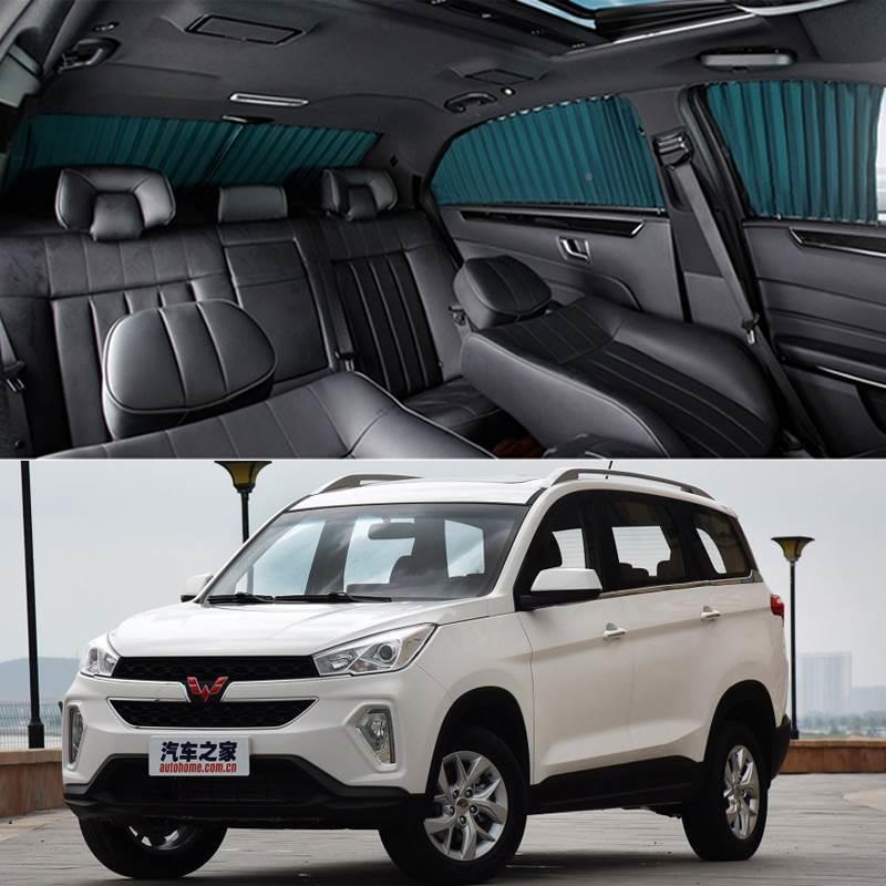 五菱宏侧光S1宏光S车3汽窗帘轨道隔YTH热遮光私密窗伸缩遮阳帘