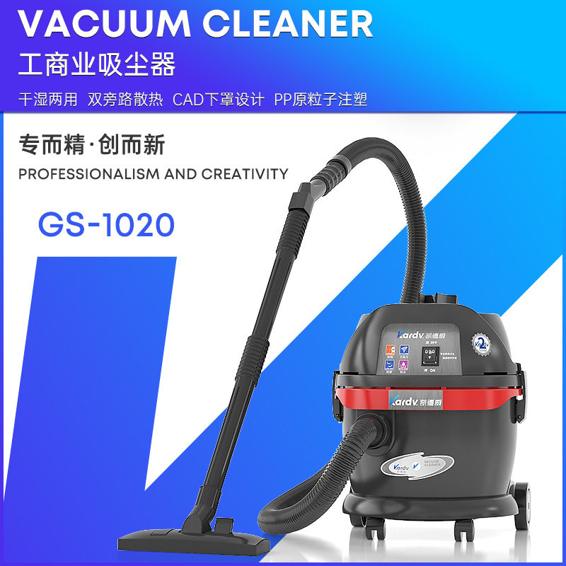 凯德威1200W商用吸尘吸水机