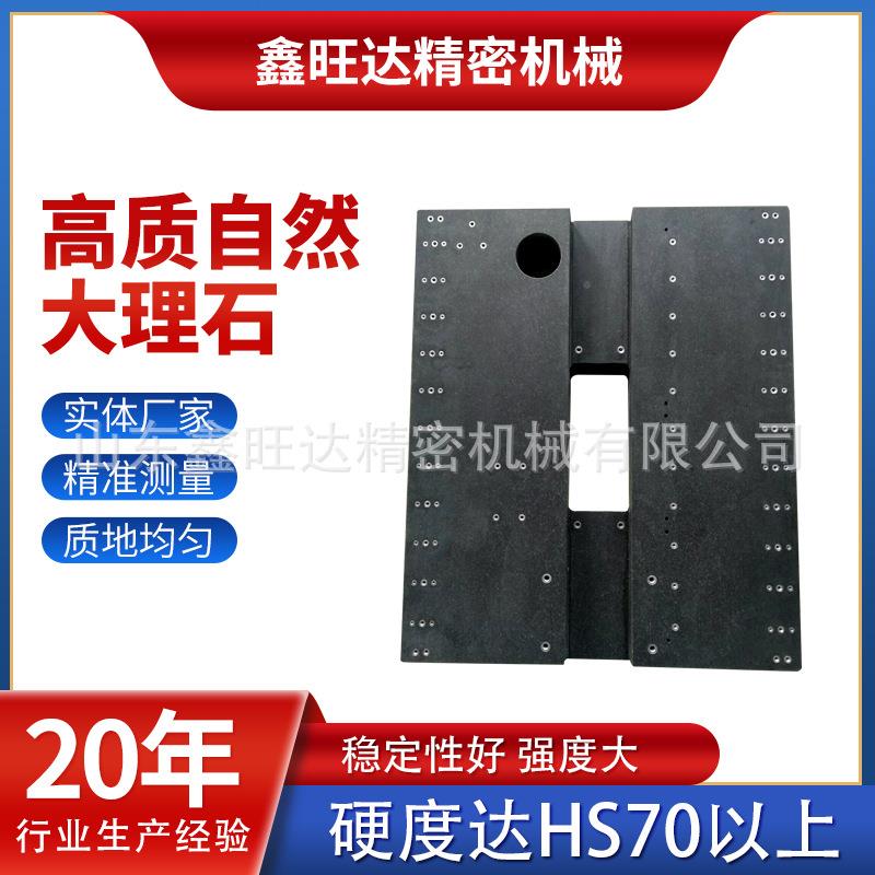 现货销售大理石件构件厂检测机械岩石构MBZ大理石钻孔构件家