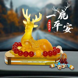 G5U汽摆件一路平安鹿载车内车装饰品高699档男女士中车控仪表用台
