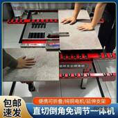 双电机瓷砖倒角切割一体海棠机角高板精度全自动岩尘倒角719麦无