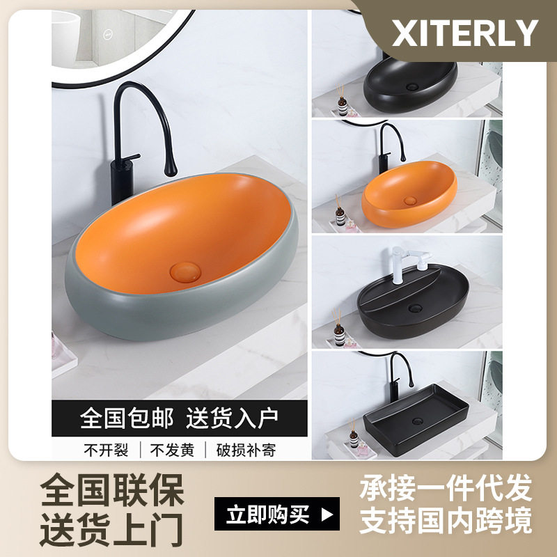 北欧陶瓷圆形带孔台上洗脸盆