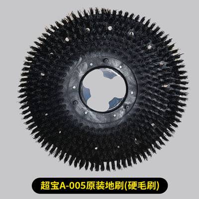 超宝洗地地硬毛刷  超宝洗地机刷盘 154刷机毛刷 A-005洗地刷