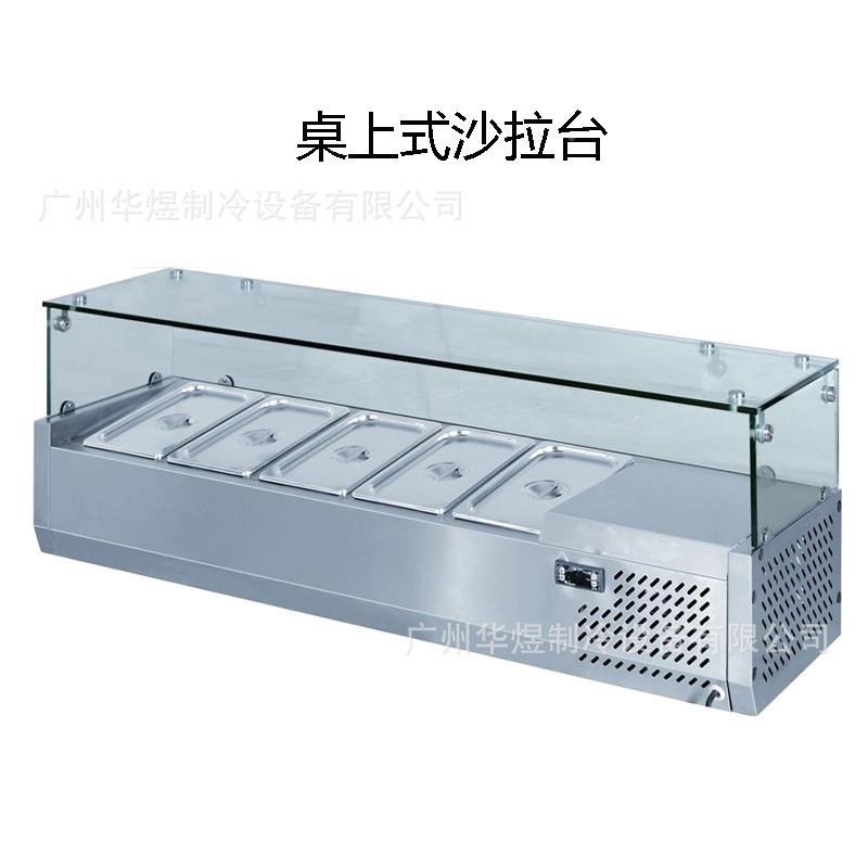 小型比台式不锈柜钢玻璃沙拉QQP保台沙拉鲜柜萨冷藏展示柜