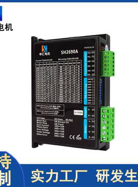 SH2690A源工厂开头环57/60电机驱动器高稳输定驱出低噪音大力距电