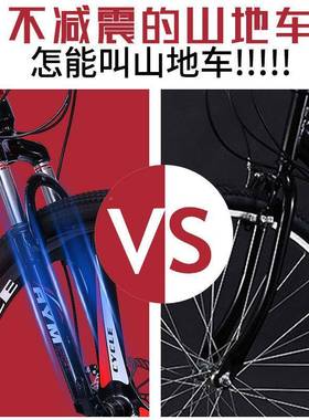 山车自行车速越野30737男减女地成人轻便公路赛车碟刹变学生城市