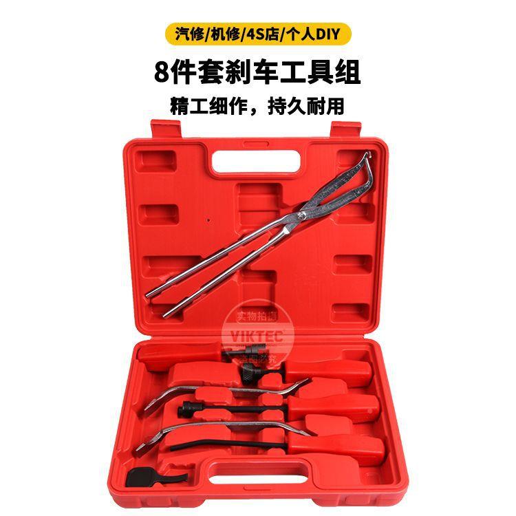 8件套汽车刹车系统拆维护组套制动鼓卡制动器钳工具刹KXZ装车刹工