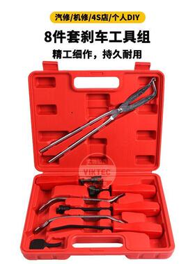 8件套汽车刹车系统拆维护组套制动鼓卡制动器钳工具刹KXZ装车刹工