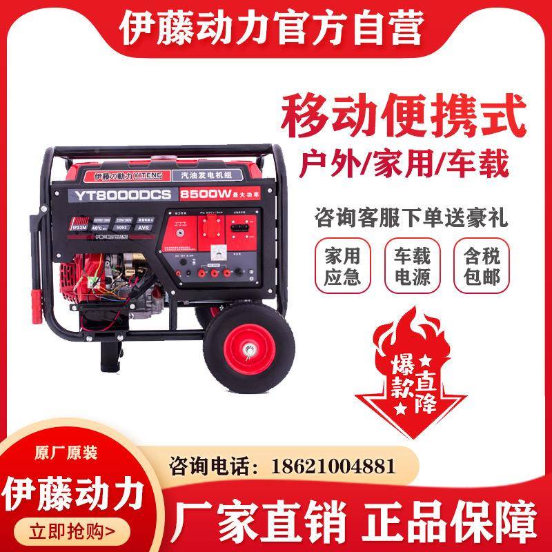 优惠报价伊动力相220v家用小型汽油发电机2kYT8000DCw3kw单5kw6kw