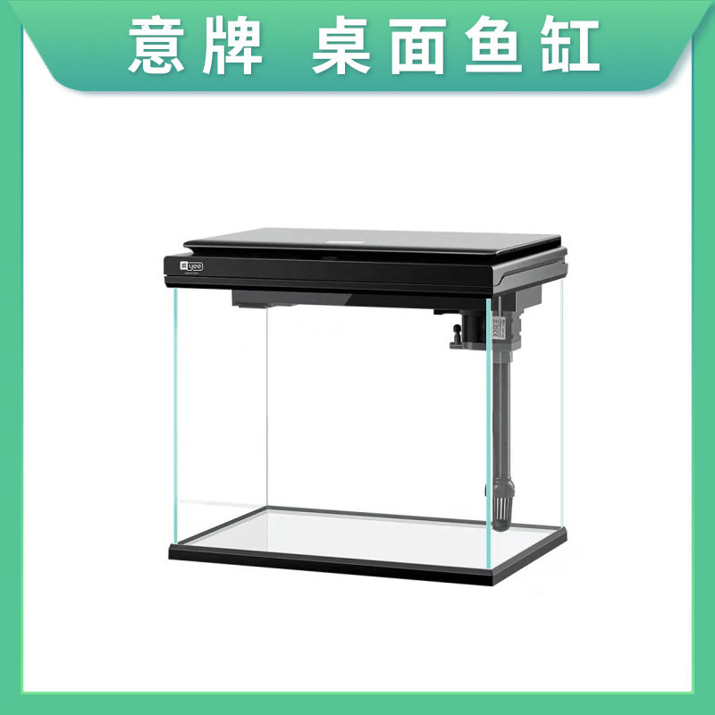 意牌超白玻璃懒人桌面金鱼缸