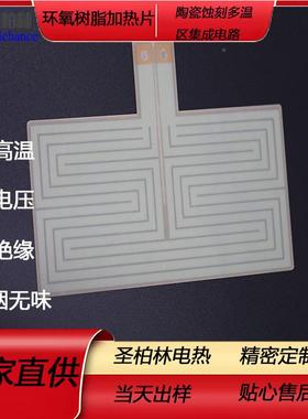 云母电热板|电热热方形云母加电热OVO板电加热片云母板欢迎来电咨