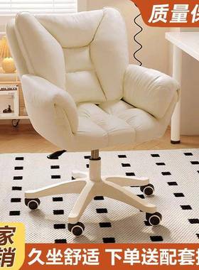 电脑椅服久女生坐卧室化妆椅子家用靠背舒转椅沙发椅宿舍习RKT学