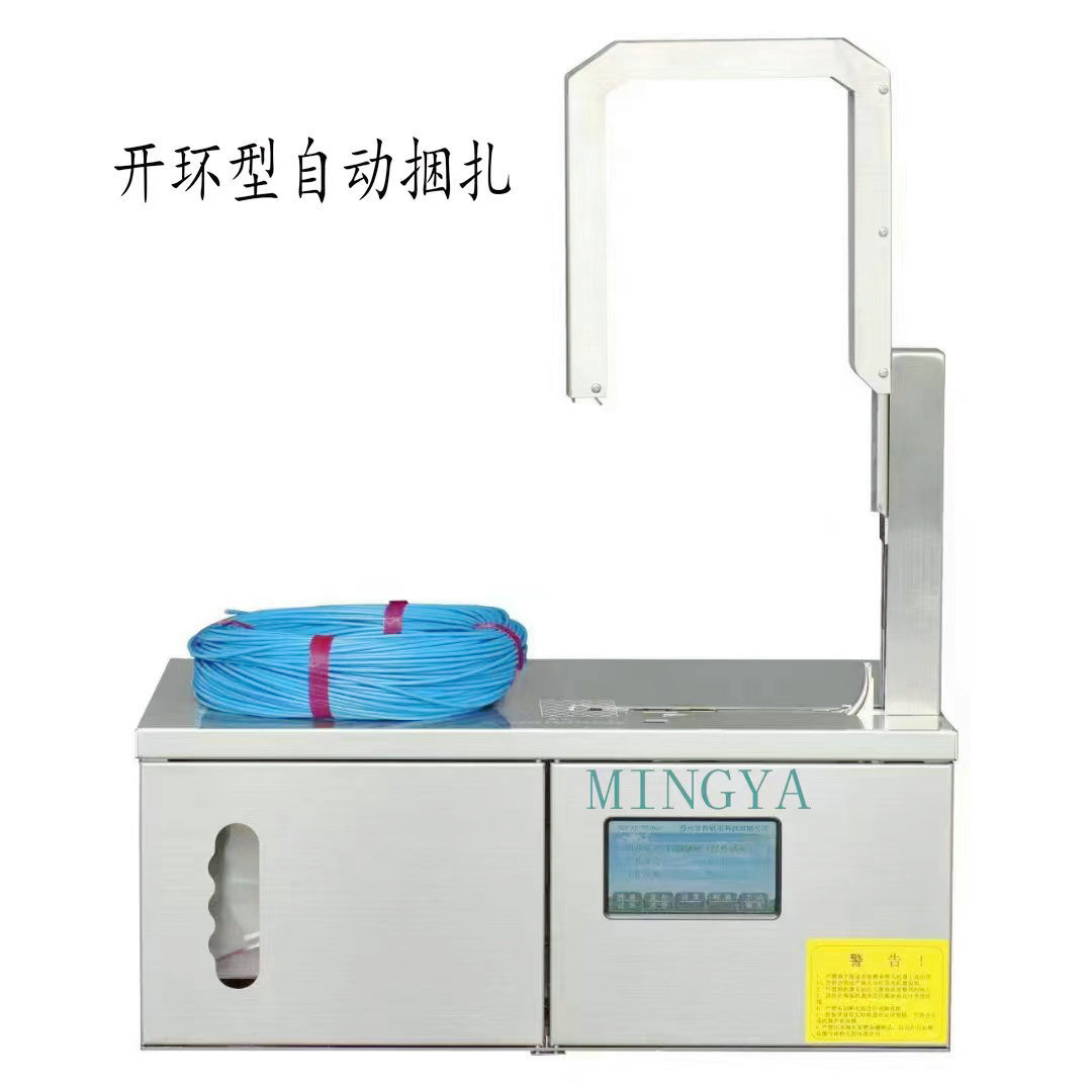 匀兴开合型KH1216束带捆扎机