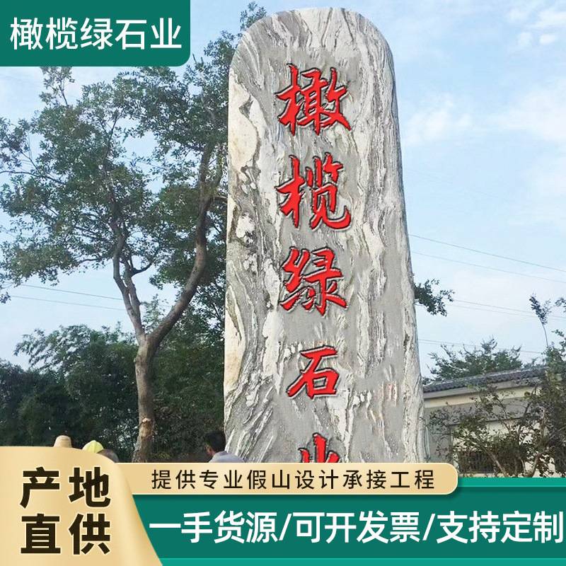 景观石头泰山风景户外 广场园林刻字门牌 企业酒店刻字村牌地标石