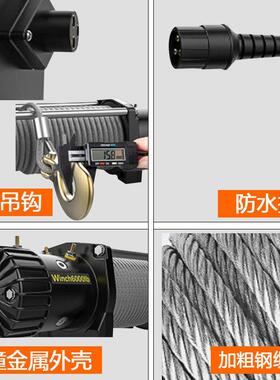 电动绞盘盘12v越野牵引遥控绞动电葫芦小型卷72905扬机24v车载车