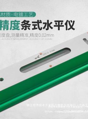 高精度条形条工式水平仪测量3000GTN1械50.02mm机机床钳水平尺