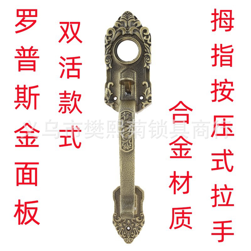 罗普斯金古风拇指按压手把锁