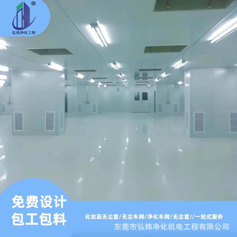 10万级净化车间装修风淋室 无尘洁净工业无菌厂房工程设计安装