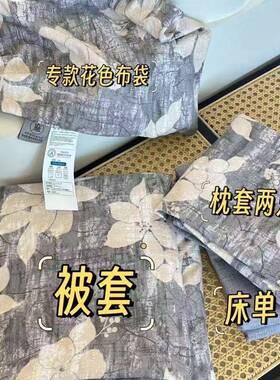 新原麻四皱纱件套复古提花小布袋四件套款仿生棉麻皱RWC五件套