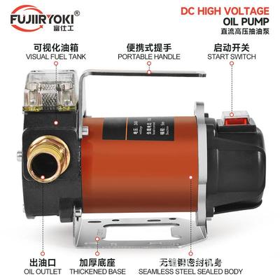 12V24V220V直流油抽机油泵电动抽油泵油柴BWY泵泵电动油泵加油机