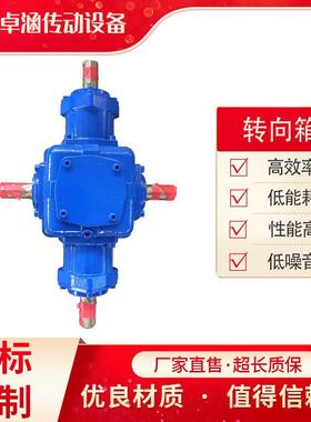 4系列螺旋QAR锥齿轮换向器90度十字螺T旋齿轮转向器厂家伞现货