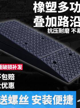 16~2TEW6c加高路沿坡m台垫斜垫马路牙子汽车上坡坡垫爬坡阶垫三角