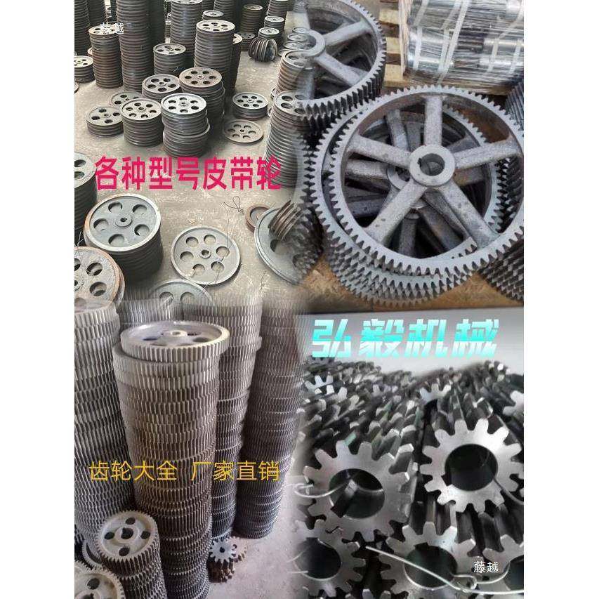 面条机齿轮和面机tfgu+j#y齿轮配件大全铸96齿0888齿80齿90齿1齿