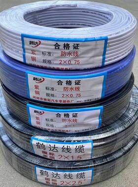 多芯线23567芯水电4电源线R防VV护套线聚RYL氯乙烯绝缘线软线多芯