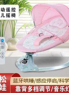 婴电床动摇椅哄儿宝宝睡抚觉多功能摇摇椅安74133椅智能摇篮婴儿