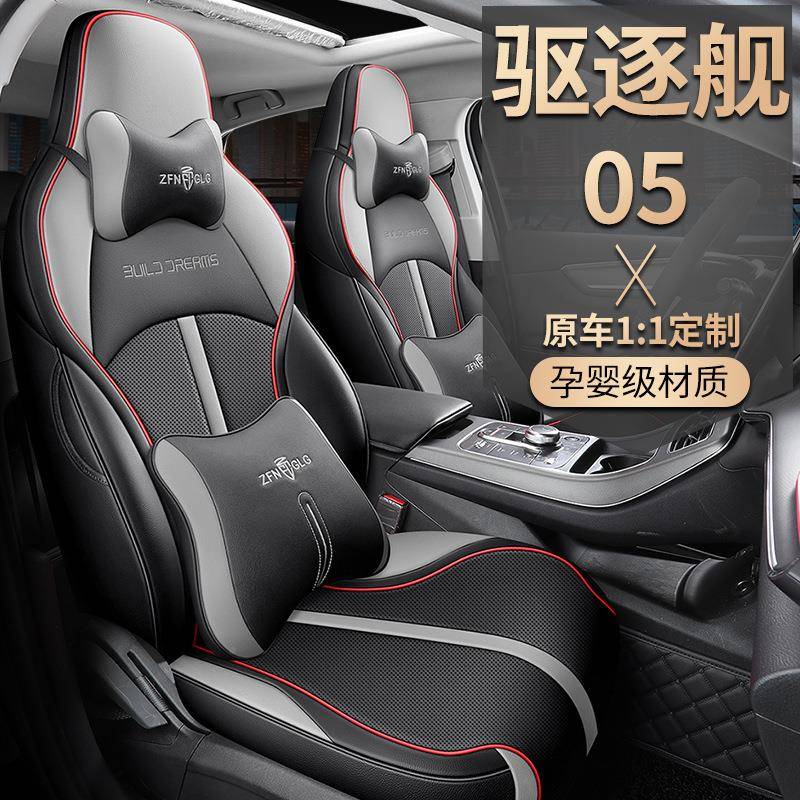 225款0比亚迪车驱逐舰05汽座套DM坐i垫全包围四季通用ltao6730座