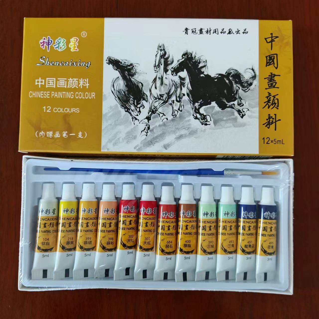 5ml中画带笔套装1色18色4色绘画美2术生国初学儿童颜料工笔SKQ2画