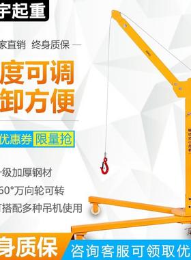 移动小型便携式可折吊手叠小吊摇机家机用66418手动升降吊车起重