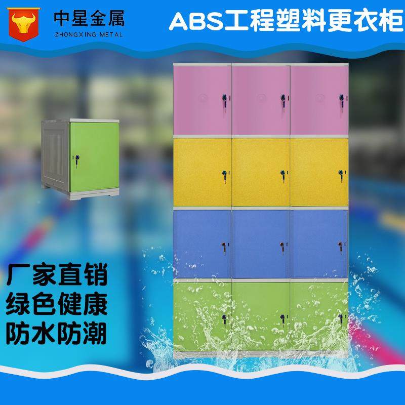 bs塑料更衣柜室澡堂泳池健身房防a潮校书包柜厂家标准型学直供储,商业/办公家具,办公储物柜,淘宝优惠券,粉丝福利购,淘宝优惠卷
