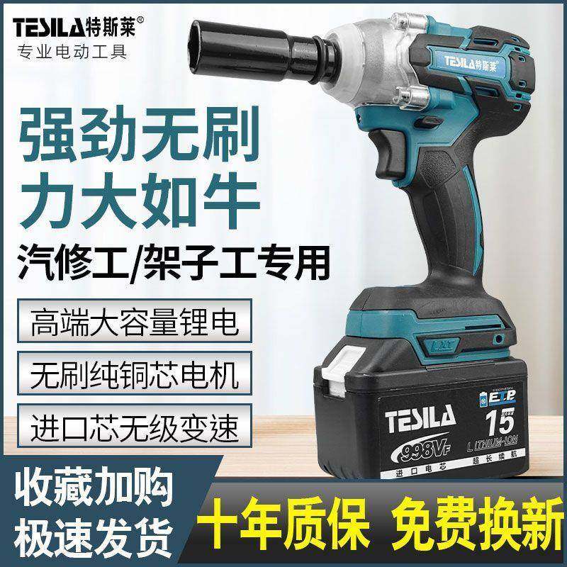 牧田款无刷电锂电扳手大扭EMW力击汽充动修架子冲木工电风炮套筒