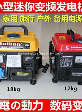 便携式汽油发小电机10020w20v伏用型全铜变频迷家你户外低静音车